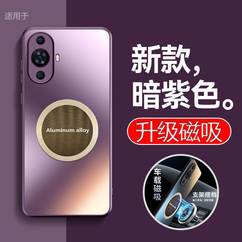 Applicable to Huawei Nova11 mobile phone case, new Pro car magnetic suction matte soft edge all-inclusive anti-drop case, men