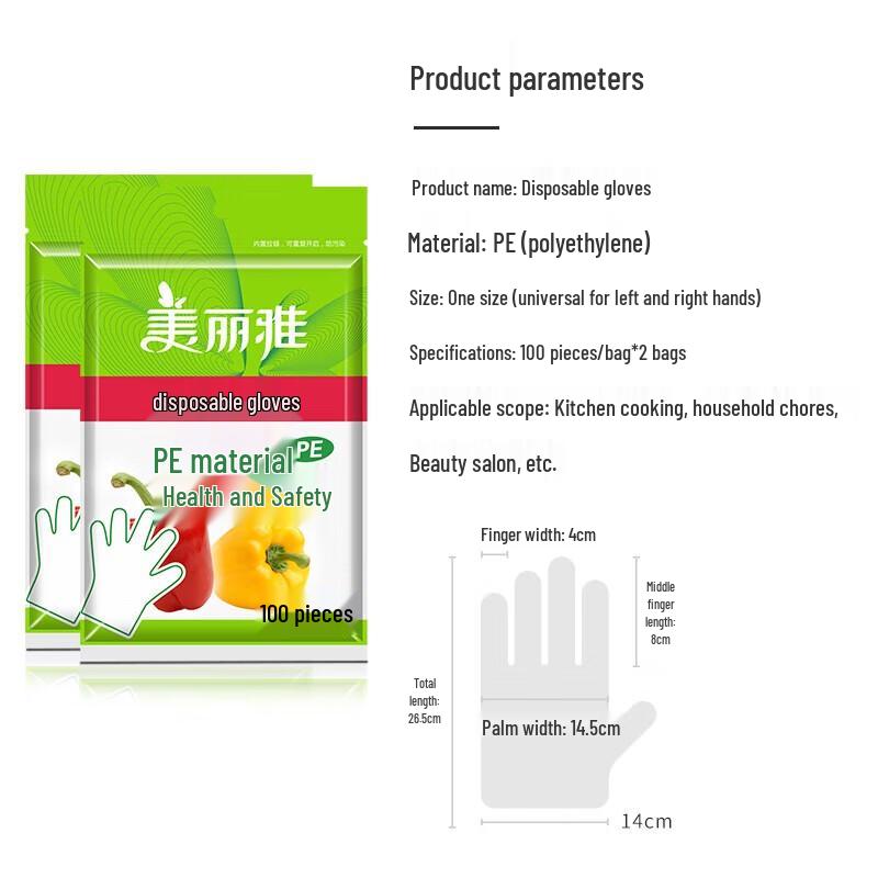 Meiliya 200-Count Food Grade Disposable PE Gloves