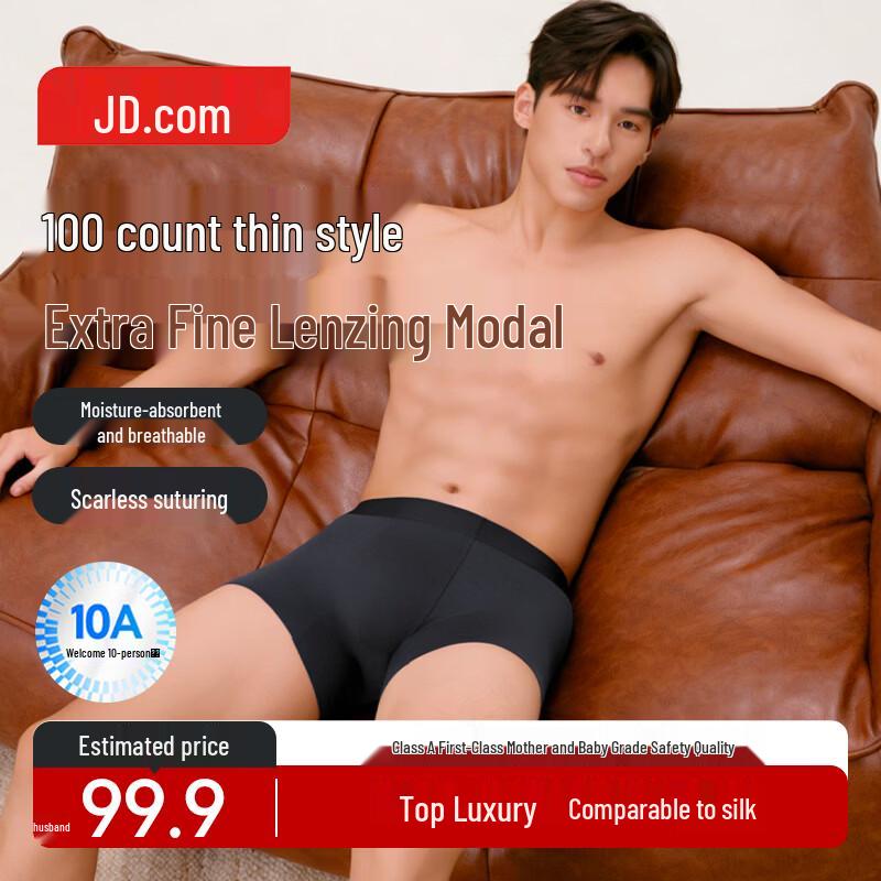 Jingdong Jingzao 3 шт. Мужские боксеры-брифы из модала, антибактериальные, 100 шт. 2XL