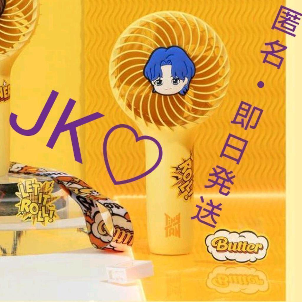 [USED] BTS Tiny Tan JK Jungkook Portable Fan Anonymous Shipping