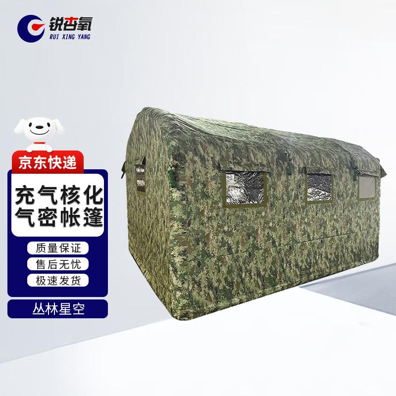 Ruixing Inflatable Airtight Inspection Tent