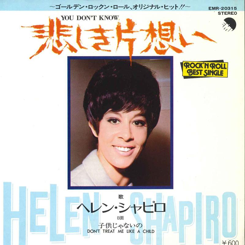 

7inch Record HELEN SHAPIRO - You Don t Know EMR20315 EMI Japan Pop Used