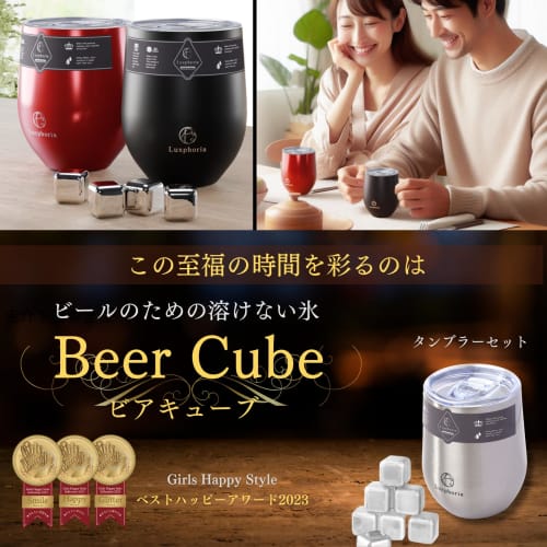 [Authentic Beer Cube] Recommended by TV Celebrities, Grand Prize Winner: No-Melting Ice Cubes, Stainless Steel, Vacuum-Walled Double-Wall Tumbler for