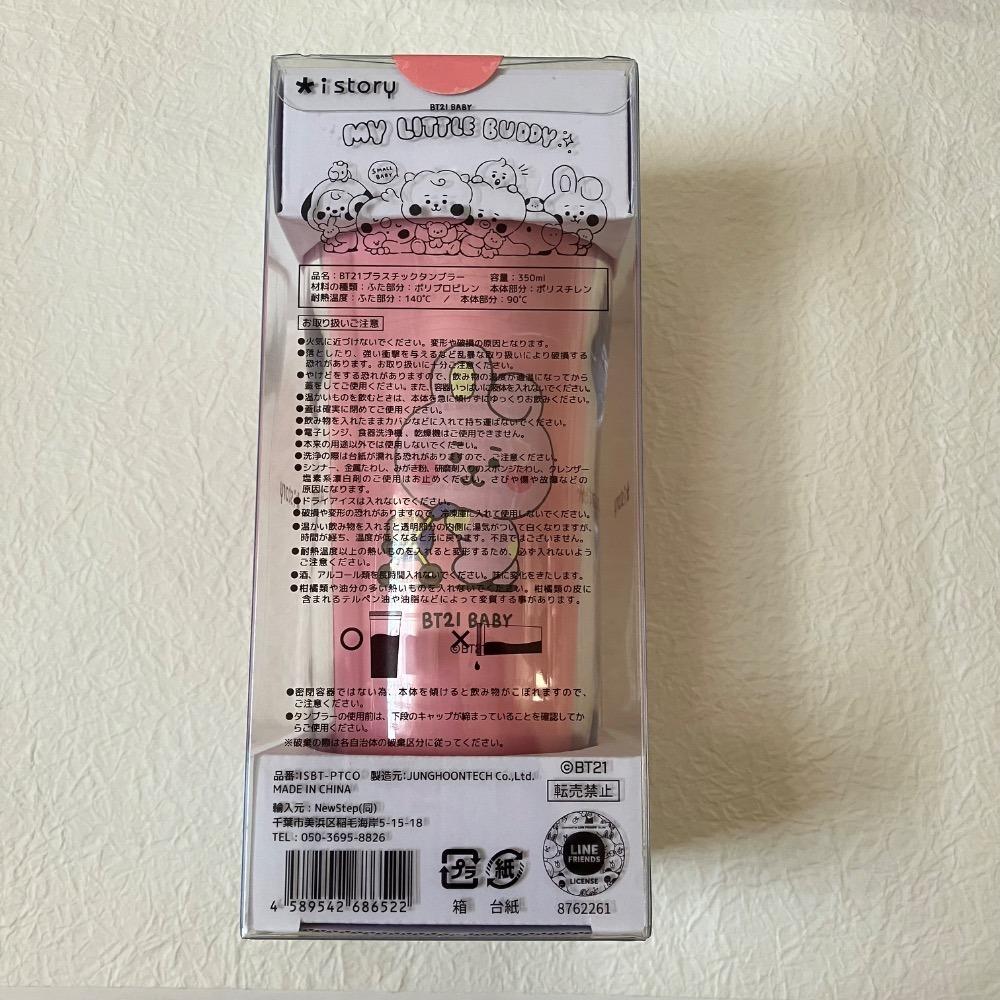 [USED] 35 COOKY BTS Tumbler, Pink, Korea, J's Planning