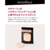 Shiseido MAQuillAGE Burete Pudră Lichid Pudră Emulsie Solidă Tip