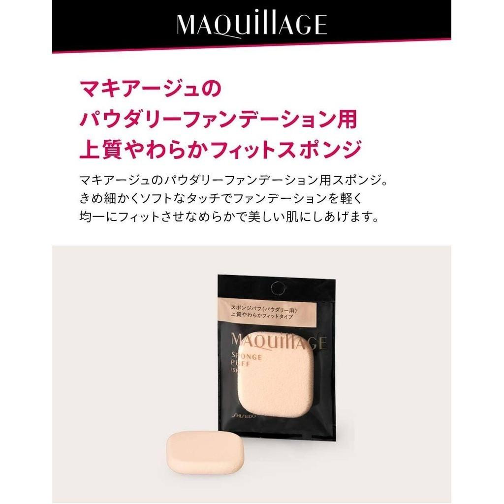 Shiseido MAQuillAGE Sponge Puff PowderyLiquidSolid Emulsion Type