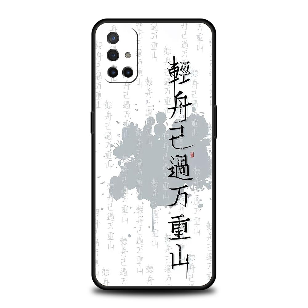 Case For OnePlus 13 12 11 10 9 Pro 9T 13R 12R 10R 9R 9RT 10T 8T 8 Nord 2T CE 2 3 5G N200 N30 Cover Chinese Words Catchphrase
