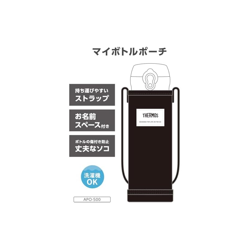Thermos My Bottle Pouch, Approx. 500ml Capacity, with Strap, Shoulder Strap, Machine Washable, with Name Tag Space, Water Bottle Cover, Black (APO-500