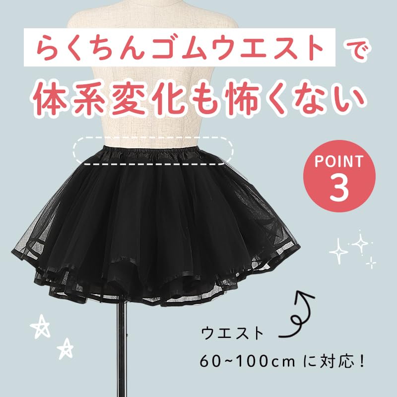 36cm Lined Pannier with Elastic Waist and Organza Volume 3-Layer Wire-Free (White)