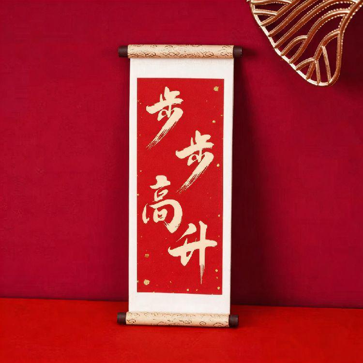 Blessing Series Wooden Scroll Magnet: Cultural Creative Festive Gift