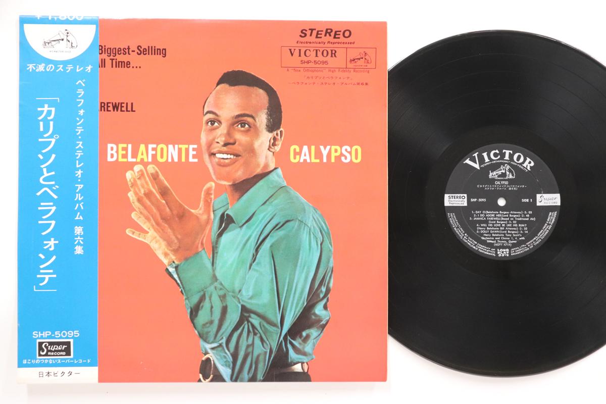 

LP Record HARRY BELAFONTE - Calypso SHP5095 VICTOR 1962 Japan Obi World Music Used