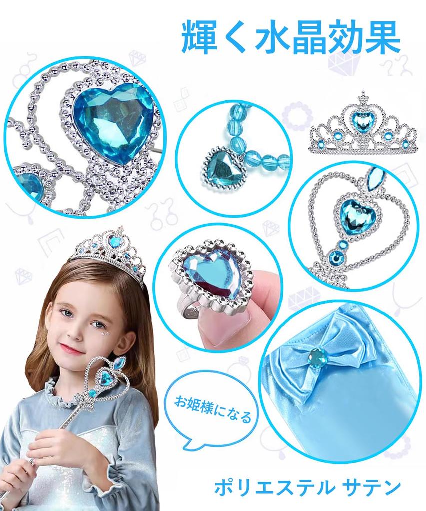 DFsucces 6-Piece Princess Accessory Set for Girls, Cosplay Ornaments, Toys, Kids' Tiara, Magic Wand, Ring, Gloves, Necklace, Earrings, Wig, Hair