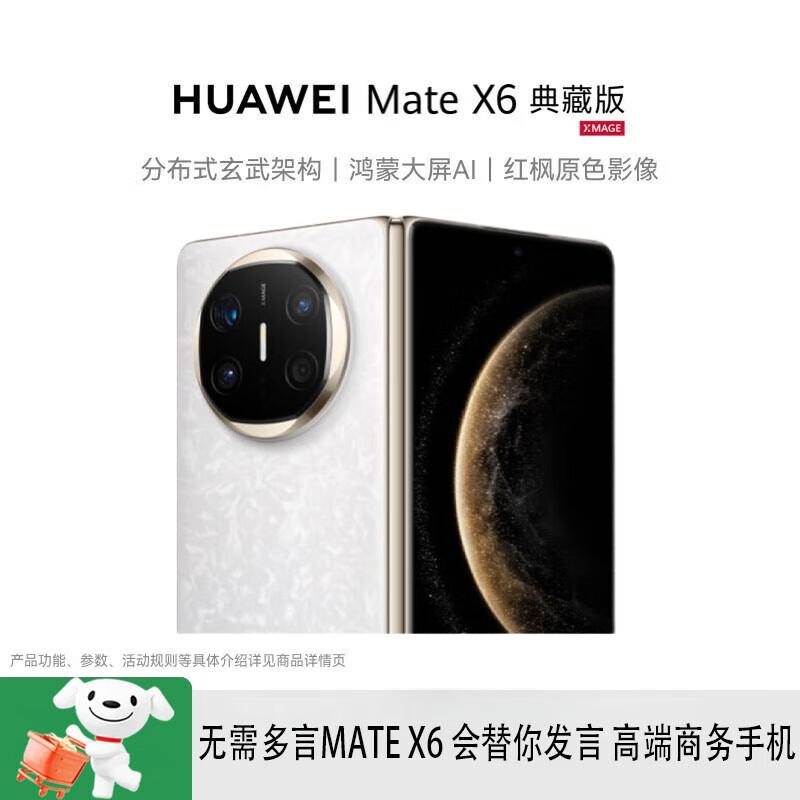 

HUAWEI Mate X6 Collector s Edition (CN version)