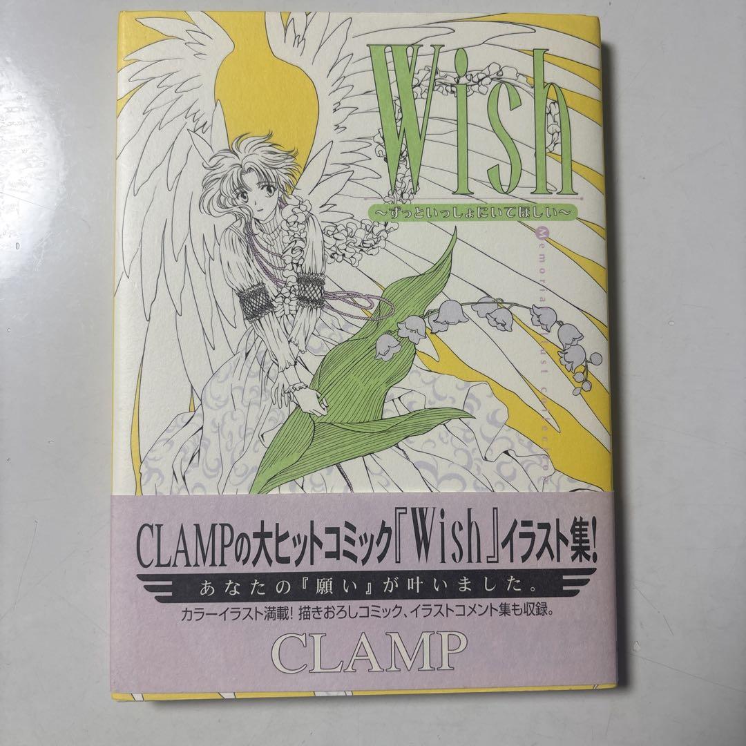 

[USED] Wish ~I want you to be with me forever~ Memorial illustration collection