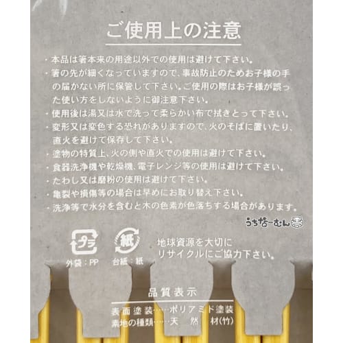 Okinawa Limited Edition Bamboo Lacquer Chopsticks, 5 Pairs with Non-slip Grips, 3 Packs with Okinawan Stickers