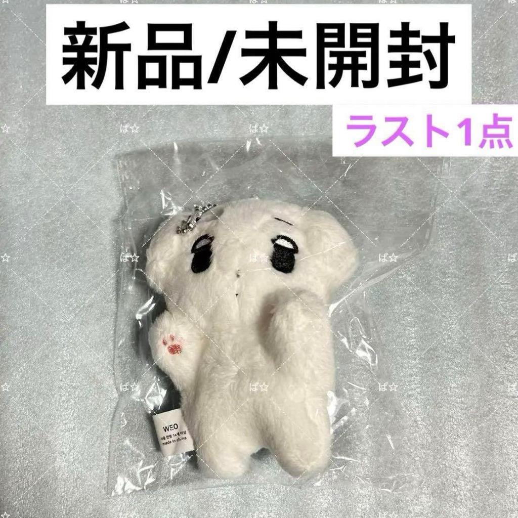 Used Aespa Stuffed Animal Winter Sleeping