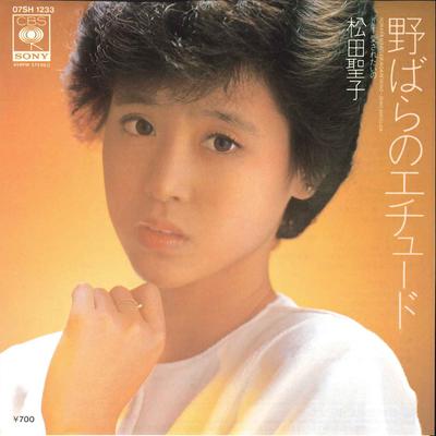 7inch Record SEIKO MATSUDA - Nobara No Etude / Ai Saretaino 07SH1233 CBS SONY 1982 Japan Japanese Pop/Rock Used