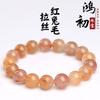 Hongchu Crystal Natural Icy Red Rabbit Hair Gemstone Bracelet Ice Jade Treasure Bowl Red Rabbit Hair Round Bead Bracelet