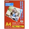 Nakabayashi Laminating Film E2 Type 150 Micron A4 Size LPR-A4E2-15SP 20 Sheets