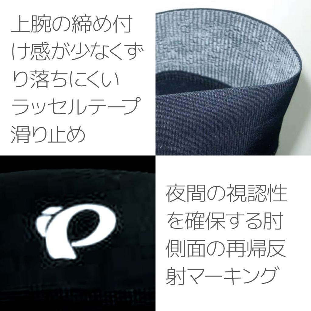 Arm Warmers Black S [PEARL IZUMI]