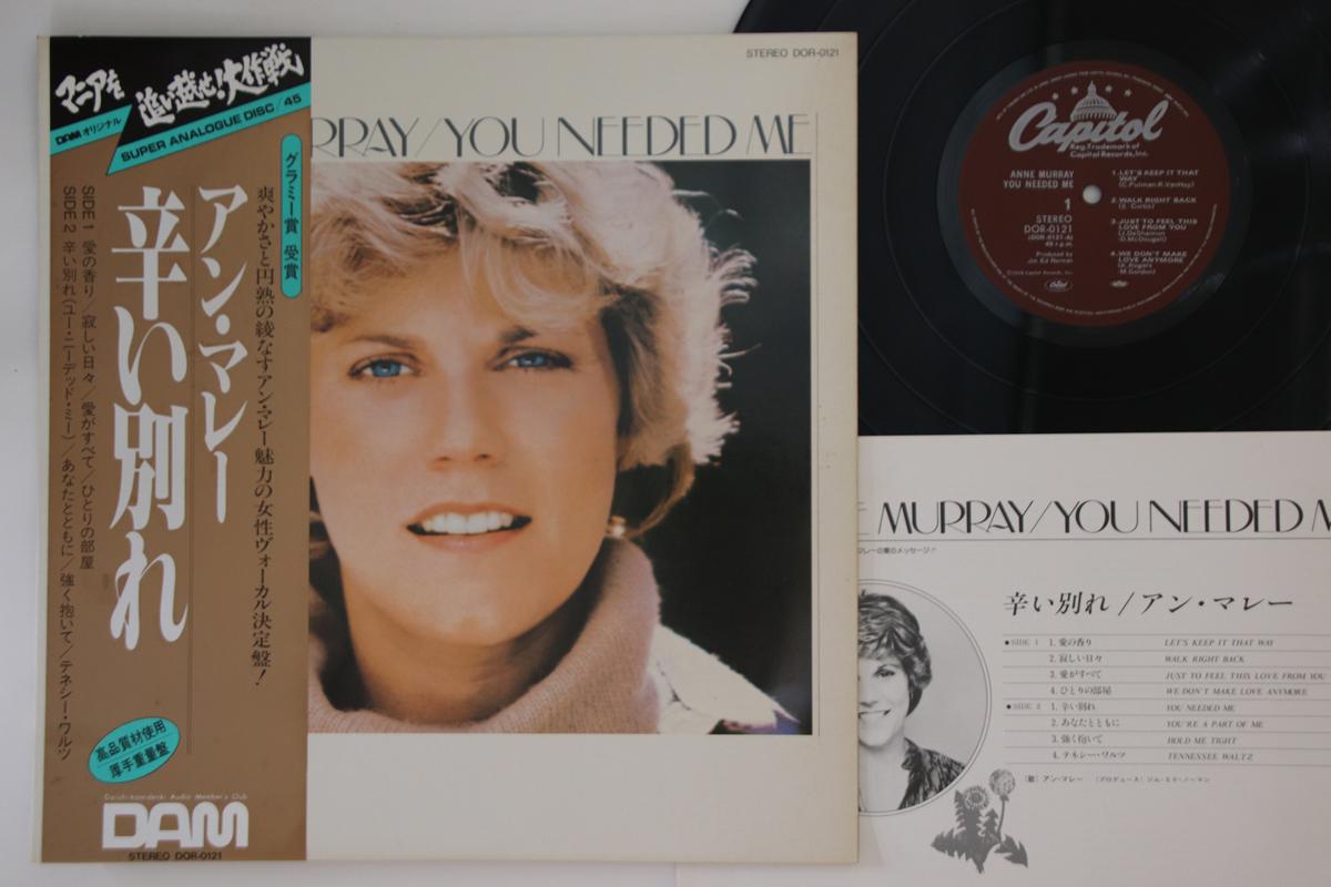 

LP Record ANNE MURRAY - You Needed Me DOR0121 CAPITOL 1978 Japan Obi Pop Used