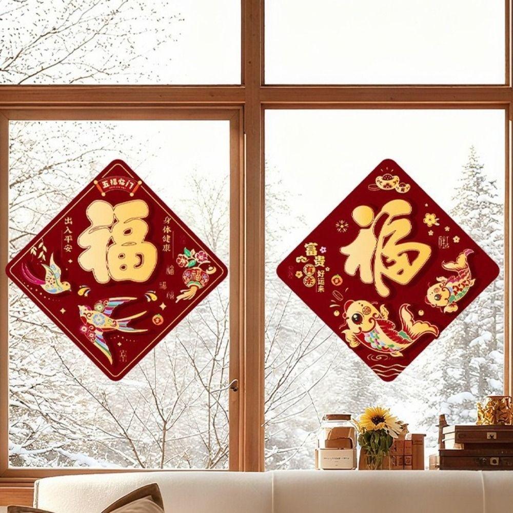 Chinese Style Fu Character Wall Sticker 3D Flocking New Year Sticker Chinese New Year Decor  Window