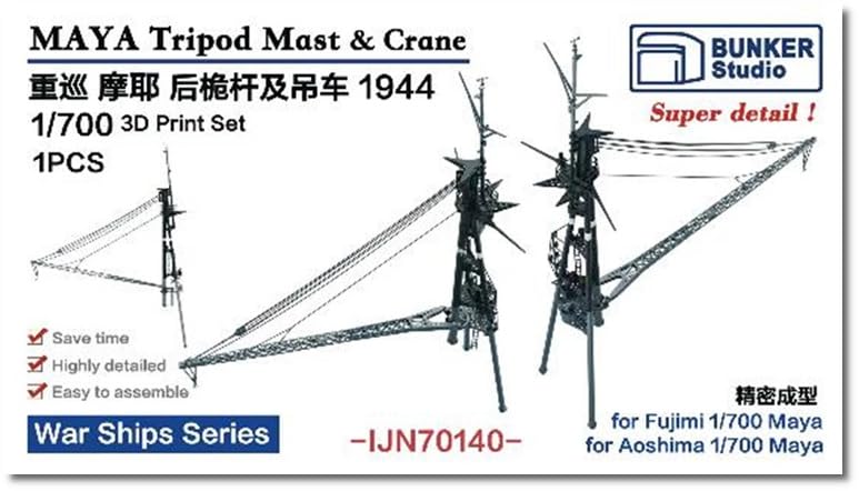 

Bunker Studio 1/700 Maya Aftermast Set 1944 (for Fujimi/Aoshima) Plastic Model Parts BSTIJN70140 (Ship)