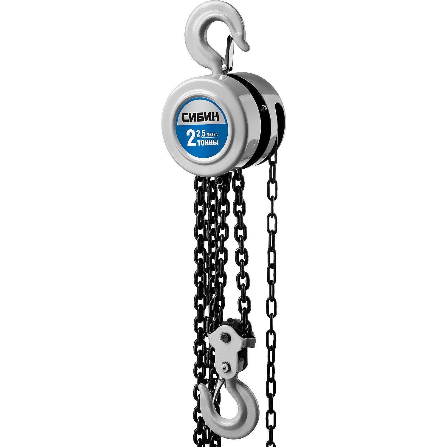 

Таль цепная Сибин 43085-2