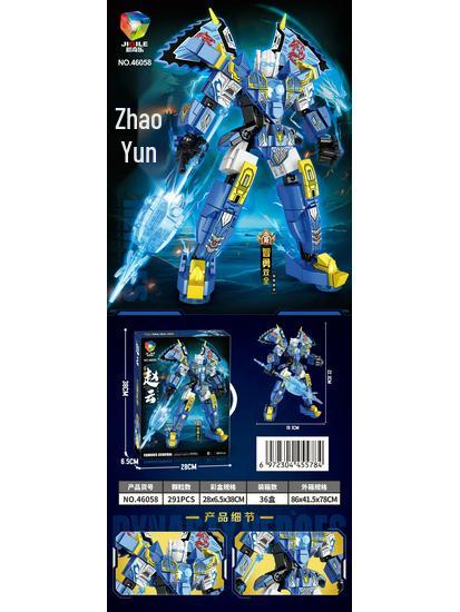 Chinese-Style Mecha Warrior: Compatible with Lego Blocks, Educational Toy for Kids, Large Particles