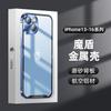 Anwendbar für Apple 16Promax ultradünne Handyhülle iphone15Promax Metall PC matt Handyhülle