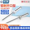 GUWANJI Aluminum Countersunk Blind Rivets