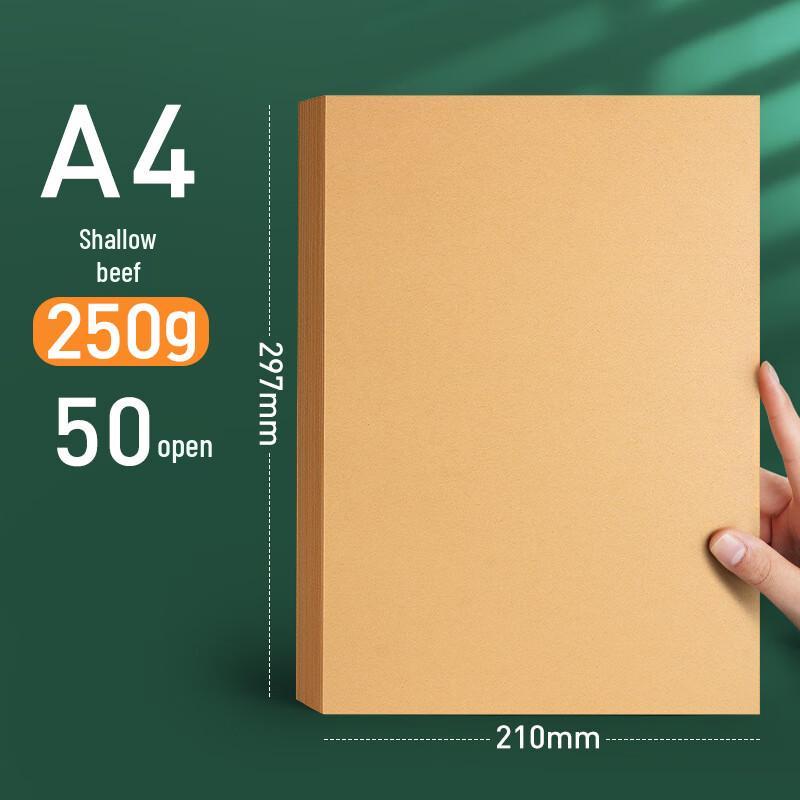 Maimerfei A4 Light Kraft Paper for Printing and Drawing