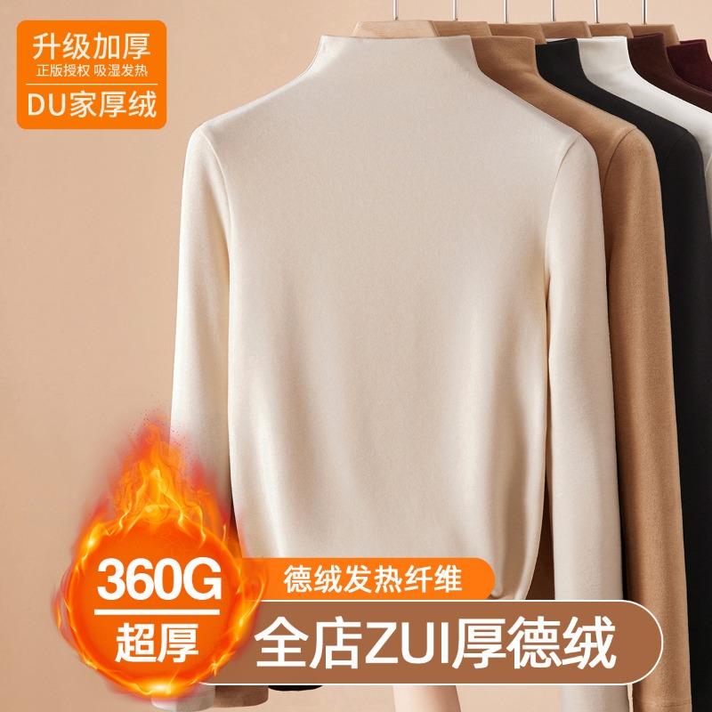 Double-sided German velvet bottoming shirt for women's autumn and winter new models with velvet thickened inside, popular Ankola red warm top