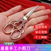 Retro Small Scissors Handmade Embroidery Scissors Cross Stitch Tools Cut Stainless Steel Thread Household Portable Small Scissors