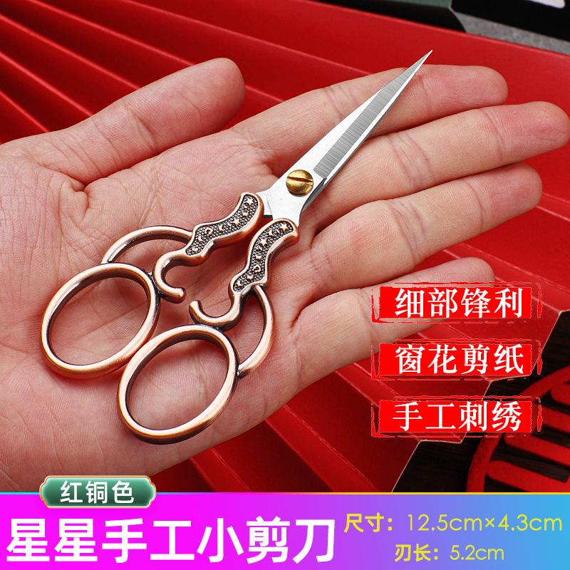 Retro Small Scissors Handmade Embroidery Scissors Cross Stitch Tools Cut Stainless Steel Thread Household Portable Small Scissors