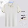 Qian Yiyang Ice Silk Performance Apparel