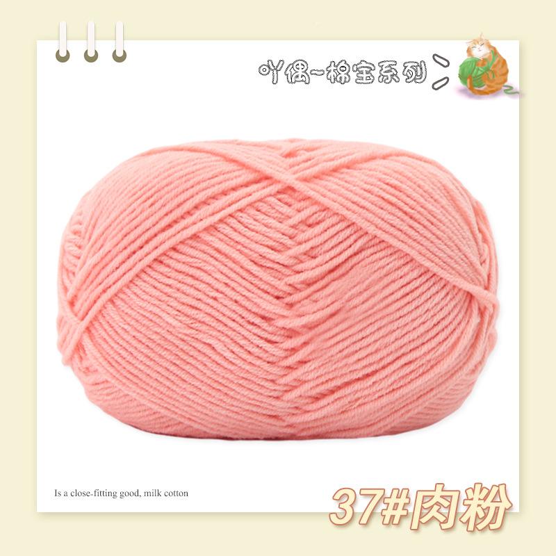 Cotton Treasure 4 Strands Combed Milk Cotton Wool Diy Medium And Thick Hand-Woven Doll Blanket Crochet Needle And Thread