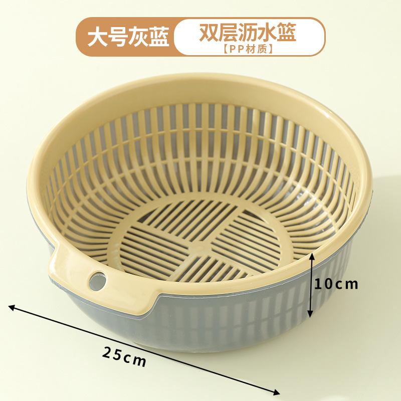 Vegetable Basin Plastic Double-Layer Drain Basket Leaky Basin Rice Vegetable Blue Vegetable Basin Household Kitchen Fruit Plate