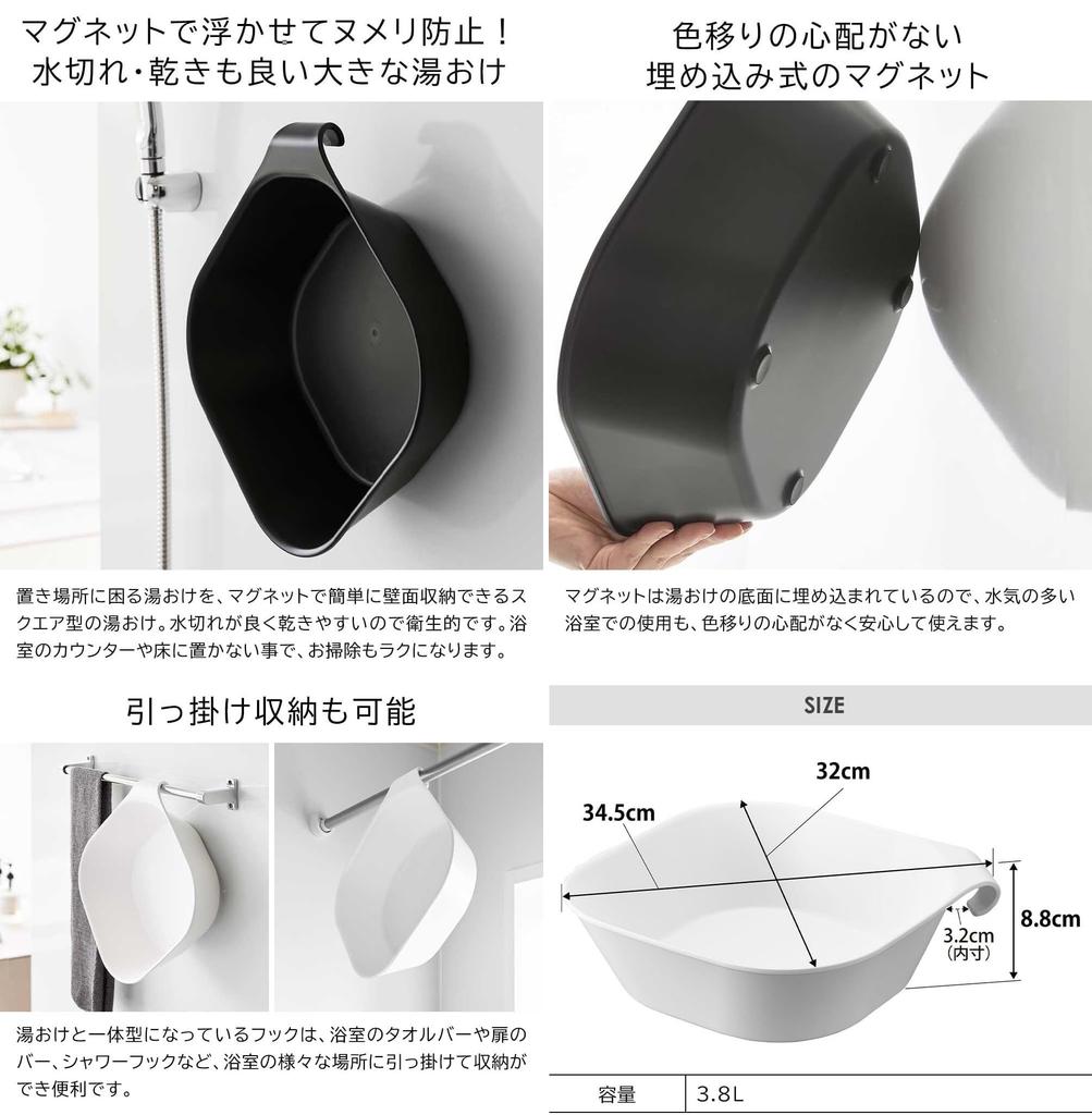 Yamazaki Magnetic Bath Stool Seat Magnetic Bucket Magnetic Dispenser Bottle of Tower 6925 1562 5210 4258 4260 (25cm Height) + & Hook-Up (Large) + (Set