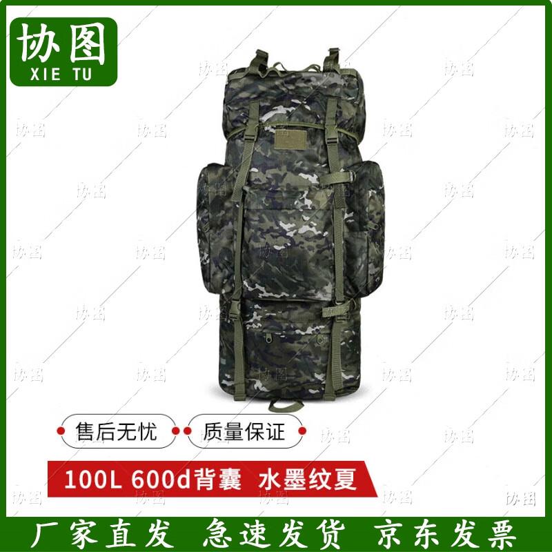 Xietu 100L Large Capacity Camouflage Hiking Backpack