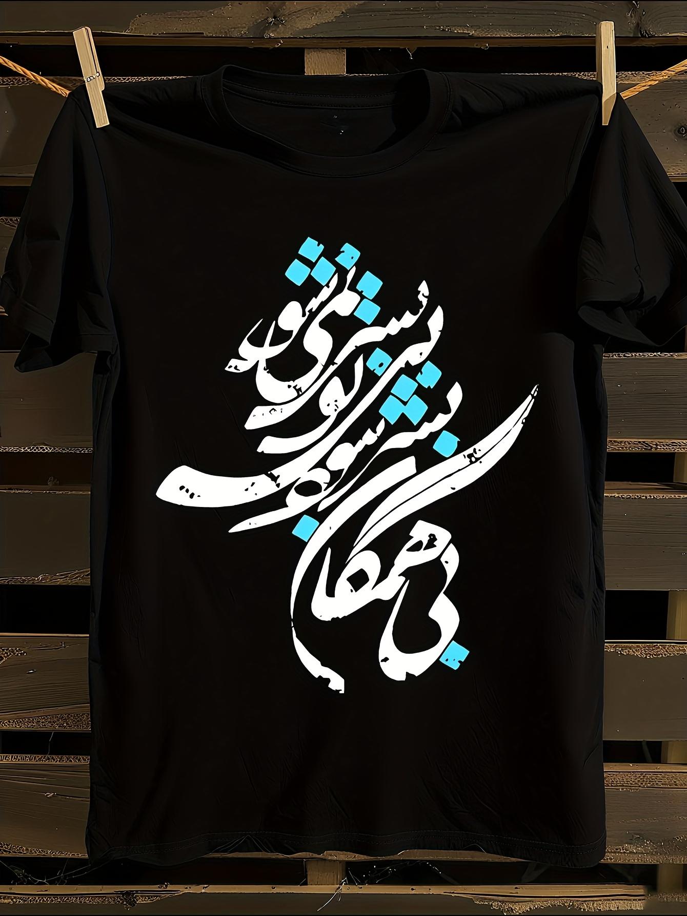 s Iranian Farsi Persian Script Tshirt XL