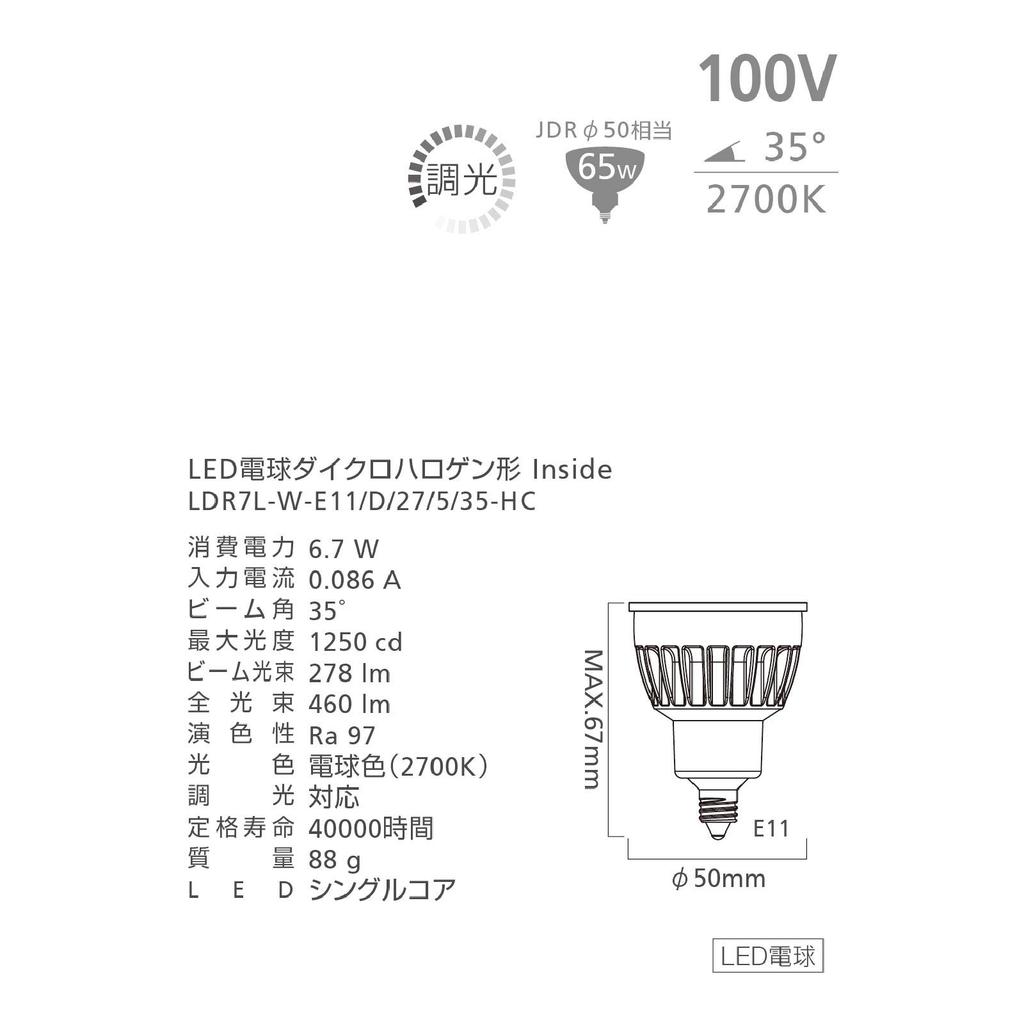 Ushio Lighting Inside Series Silver LDR6LWE11D27535-HC LDR6LWE11D27535-HC