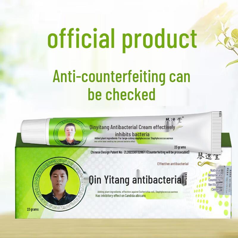 

Qin Yitang Fungal Inhibition Cream