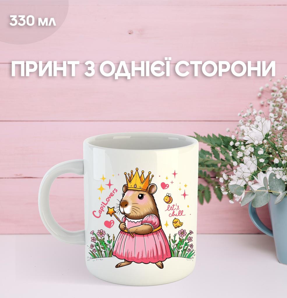 Кружка Капибара с принтом керамическая чашка capybara 330 мл