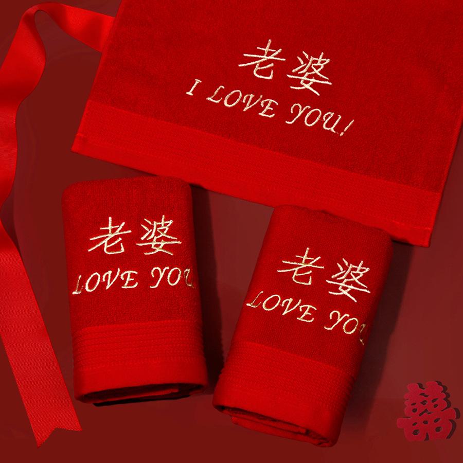 Wedding Cotton Towel Wedding Happy Towel Gift Red Wash Face Towel Wedding Cotton Towels Comfortable Textile Towels for The Home