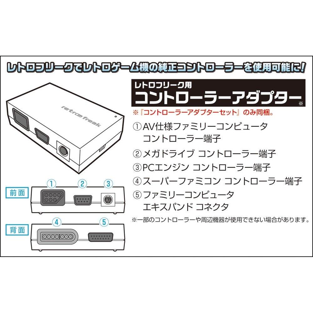 Cyber Gadget Retro Freak Game Adapter (Retro Compatible) (Controller Set)
