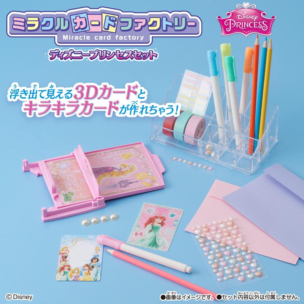 Miracle Card Factory Disney Princess Set