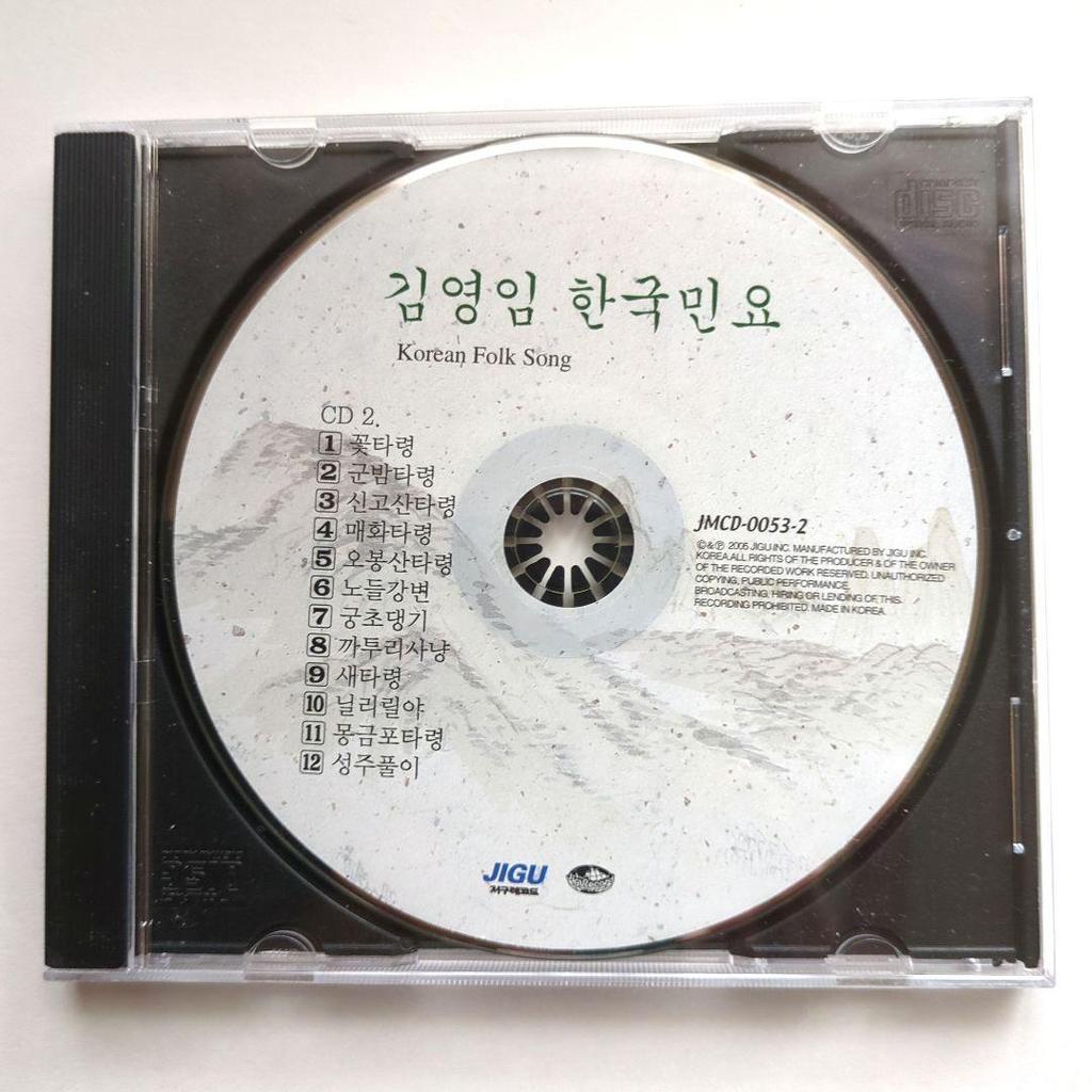 [USED] Korean Folk Singer Kim Yong-im CD1 (12 Songs) CD2 (12 Songs)