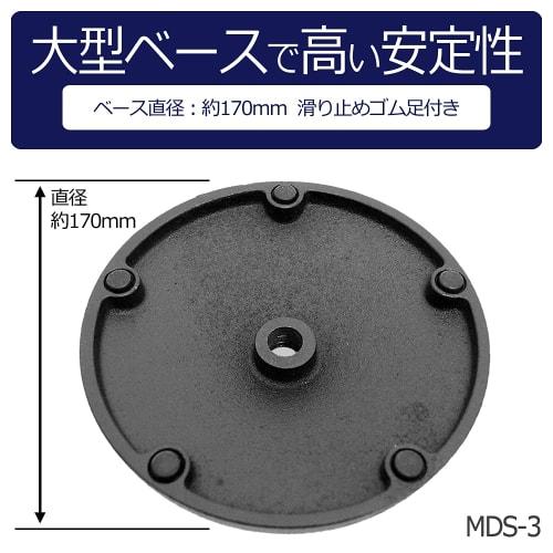 KC Gooseneck Tabletop Microphone Stand, Black, MDS-3/BK