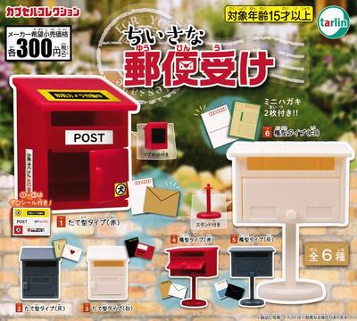Small Mailbox Set of 6 Types Tarin International Gachapon Capsule Toy [Complete (Full Set)]